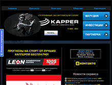 Tablet Screenshot of kapper.su